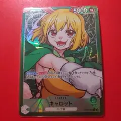 キャロット　リーダーパラレル  ワンピースカード