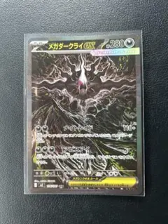 ポケモンカード メガダークライEX SAR 134/087 - メルカリ