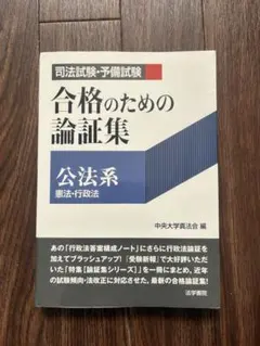 論証問題の解法研究 550題収録 論証問題の解法研究 550題収録 Amazon.co.jp: 論証問題の解法研究