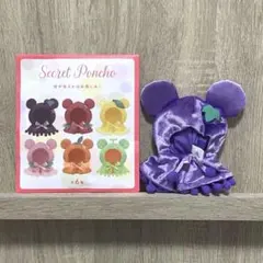 ユニベアシティ シークレットコスチューム