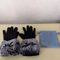 手袋　　携帯操作可能　ファー付き黒手袋と収納袋