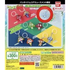 ケロロ軍曹 めじるしアクセサリー ドロロ