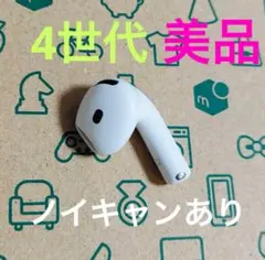 Apple AirPods 4世代 片耳 R 片方 右耳 17