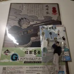 怪獣8号 一番くじ　G賞　Ｆ賞　鳴海弦