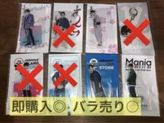 SnowMan 渡辺翔太 アクスタ まとめ売り