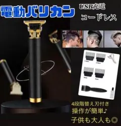 散髪 バリカン 電動 電気 髭トリマー USB 充電 コードレス ヘアトリマーのサムネイル