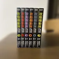 攻殻機動隊 ARISE 眠らない眼の男 1～5、7巻