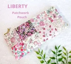 ❀リバティ❀パッチワーク❀フラットスリムポーチ❀ピンク系❀18cmファスナー❀