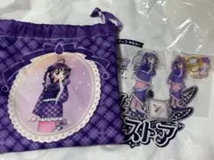 キミとアイドルプリキュア 紫雨こころ プリティ袋 セット (欠品あり) 4
