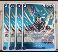 ワンピースカード　マルコ　R　青　OP10-055