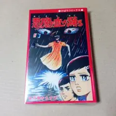 呪いのかつら 呪いのかつら - メルカリ