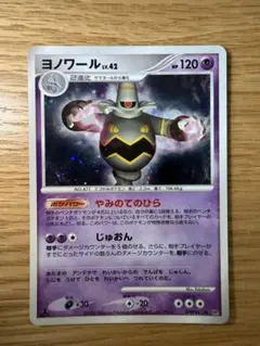 ポケモンカード ヨノワール Lv.42 拡張パック 時空の創造 DPBP#413