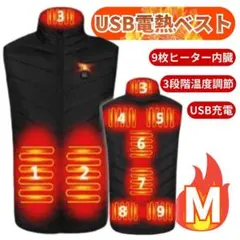 USB電熱ベスト キルティング 中綿ベスト ブラック 男女兼用 防寒 冬