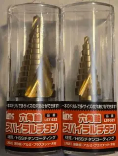 ライト精機製ステップドリルタケノコ品番ST-4 - メルカリ