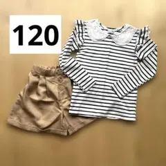120 女の子　秋冬　上下セット　肩フリルボーダー長袖　ショートパンツ2着セット