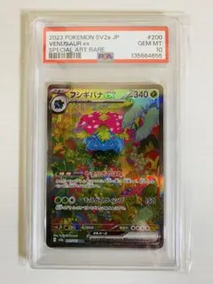 2026年最新】メガフシギバナex SARの人気アイテム - メルカリ