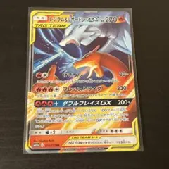 レシラム&リザードンGX TAG TEAM RR 016/173のサムネイル