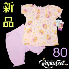 新品❤ラプンツェル かわいい 夏用パジャマ セットアップ メッシュ素材 80cm