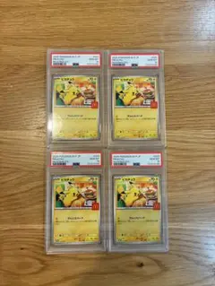 【PSA10/4連番】マクドナルド ピカチュウ プロモ ポケモンカード①