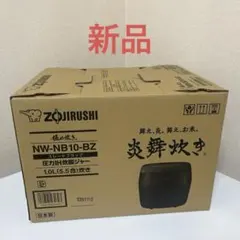 2026年最新】炊飯器 5.5合炊き 新品 未使用象印の人気アイテム - メルカリ