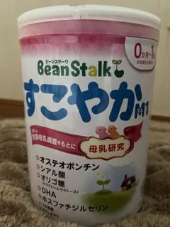 BeanStalk すこやか 800g 粉ミルク