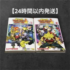 2026年最新】スーパードラゴンボールヒーローズ ユニバースミッション