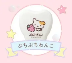 2026年最新】ぷちぷちわんこ サンリオの人気アイテム - メルカリ