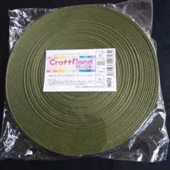 CraftBand クラフトバンド ルアーグリーン 12本取り30m