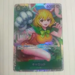 キャロットSRワンピースカード