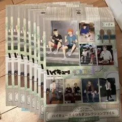 ハイキュー!! クリアファイル 8枚セット