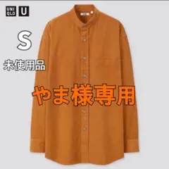 UNIQLO U コーデュロイ長袖シャツ S