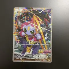 フーパ：光輪の超魔神 フーパ 入場者プレゼント PROMO XYシリーズプロモ…