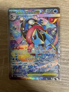 ニンジャスピナーメガゲッコウガex SAR 魂抜けエラー　ケロマツおまけ付き ニンジャスピナーメガゲッコウガex SAR 魂抜けエラー ケロマツおまけ