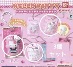 【新品】 HELLO KITTY キティ パッケージミニチュアコレクション