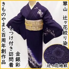 2025年最新】きものやまと 振袖の人気アイテム - メルカリ
