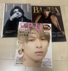 平野紫耀 雑誌3冊セット 付録なし