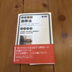 2026年最新】外務専門職 国際法の人気アイテム - メルカリ