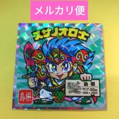 スサノオロ士　No.8　1枚　ご当地ビックリマンシール　西日本　島根