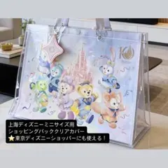 上海ディズニーランドショッピングバッグ保護クリアカバーPVCバックミニサイズ