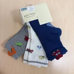 キッズ靴下セット 12-15cm 恐竜 車柄