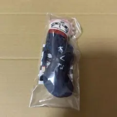 呪術廻戦 両面宿儺 五条悟 ひねくれたやつら マスコット ぬいぐるみ 2