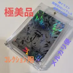 2026年最新】mm5-sec p 孫悟空の人気アイテム - メルカリ