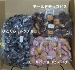 몰드 초코비스 2종 히토쿠치 우유 초코 3봉 세트