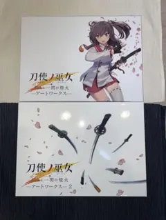 2026年最新】刀使 アートワークスの人気アイテム - メルカリ