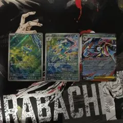 メガゲッコウガex 進化ライン ケロマツAR ゲコガシラAR