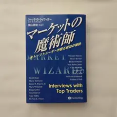 2025年最新】マーケットの魔術師の人気アイテム - メルカリ