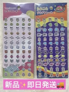 【人気アイテム】たまごっち　プチプチシール 2個セット