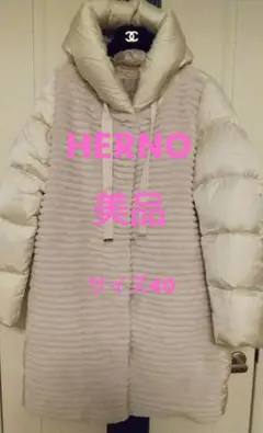 ヘルノHernoオフホワイト美品ダウン コート ファーつきリゾート40白ホワイト