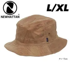 新品 ニューハッタン コーデュロイバケットハット メンズレディース タンL/XL
