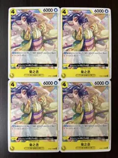 ワンピースカード 菊之丞 4枚セット - メルカリ